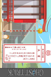 ゴースト トリックのスクリーンショット_5