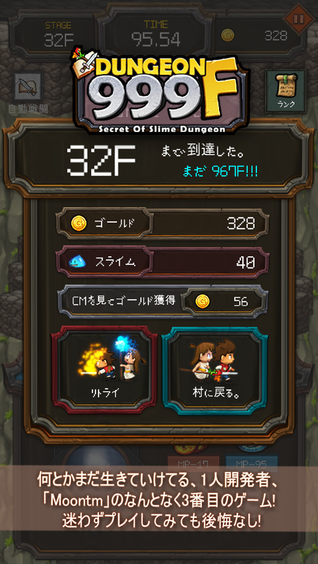 ダンジョン999F - Secret of slime dungeonのスクリーンショット_5