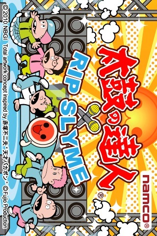 太鼓の達人RSのスクリーンショット_1