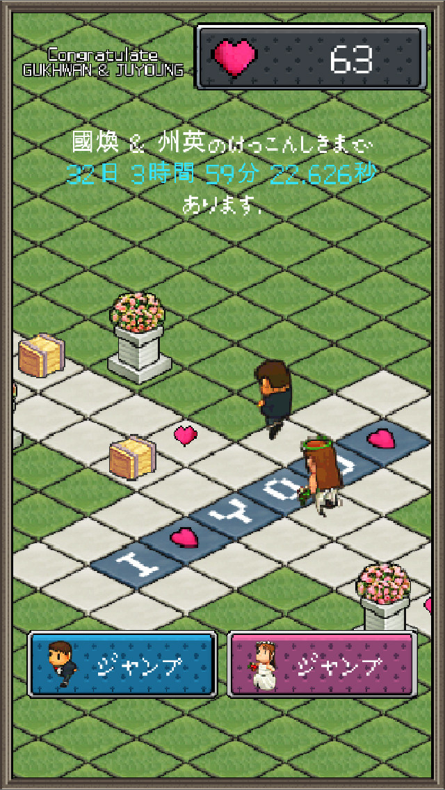 ウェディングランのスクリーンショット_2