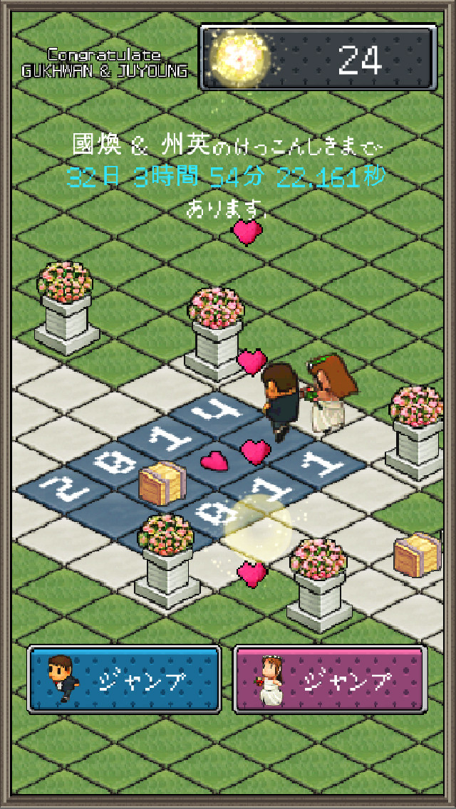 ウェディングランのスクリーンショット_3