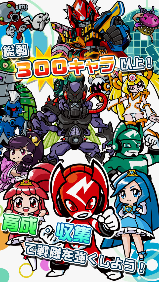 オトレンジャーのスクリーンショット_3