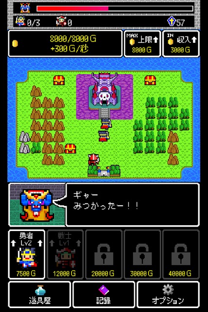 魔王クエストのスクリーンショット_3