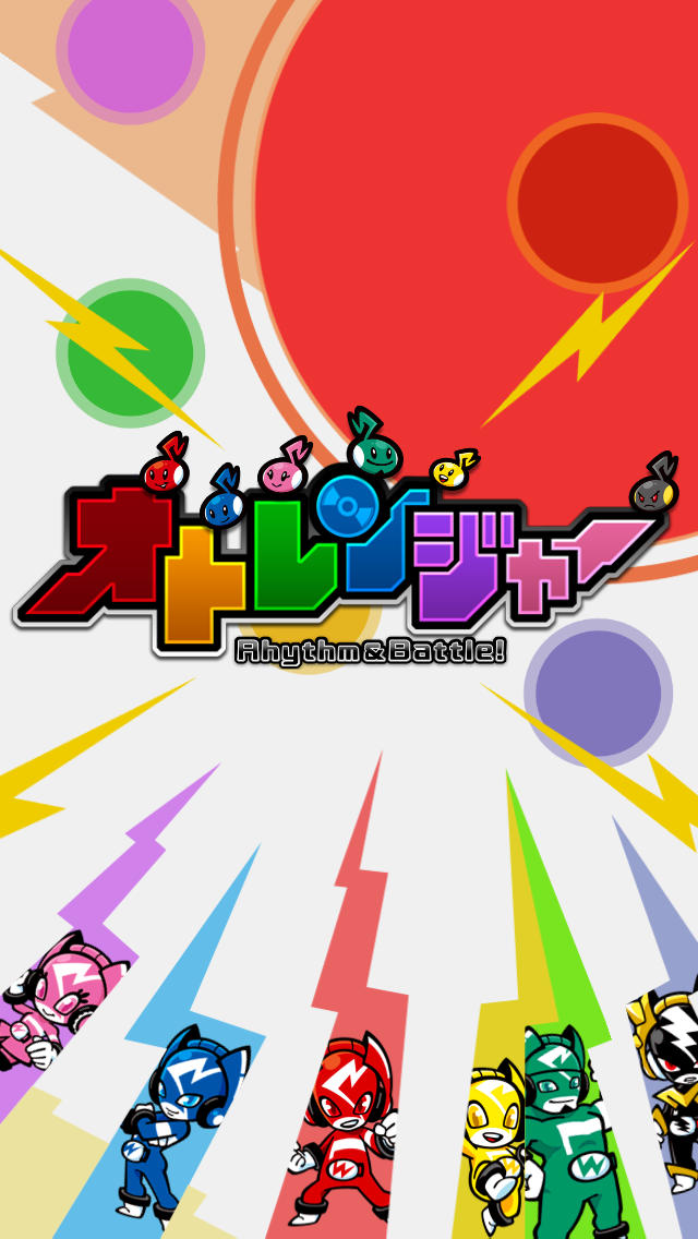 オトレンジャーのスクリーンショット_5