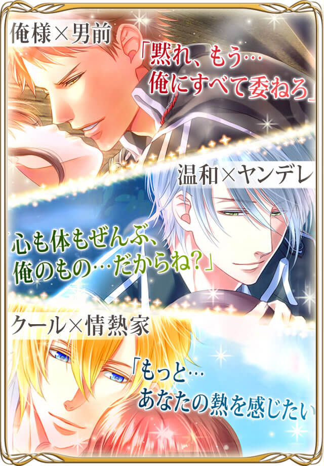 三銃士ラヴァーズ～君への誓い～のスクリーンショット_2