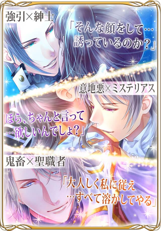 三銃士ラヴァーズ～君への誓い～のスクリーンショット_3