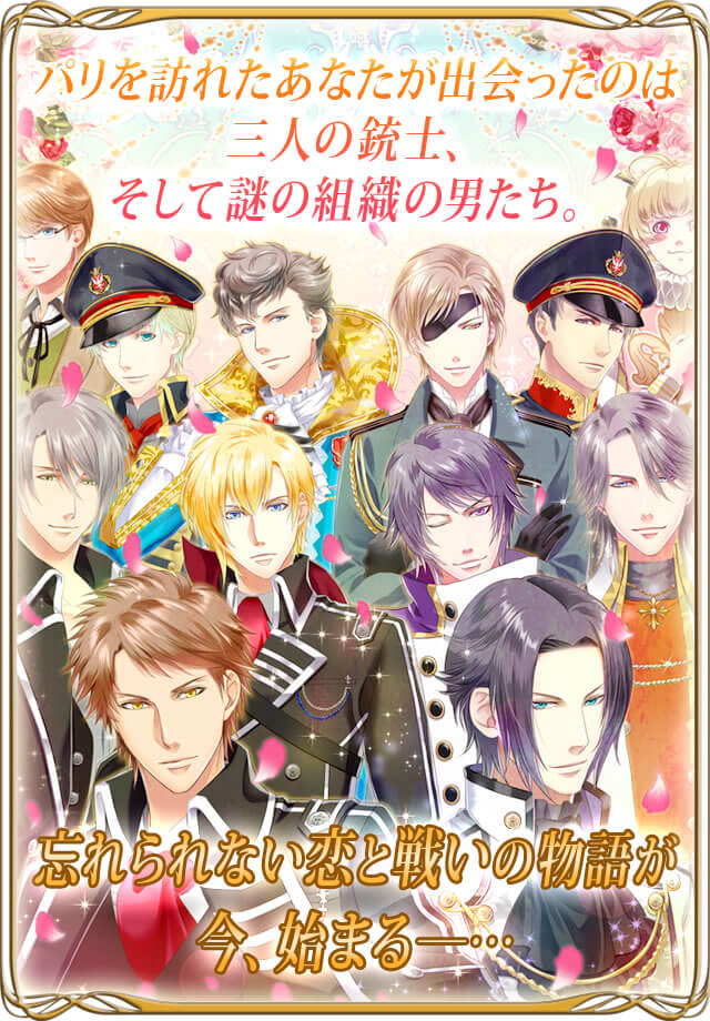 三銃士ラヴァーズ～君への誓い～のスクリーンショット_4
