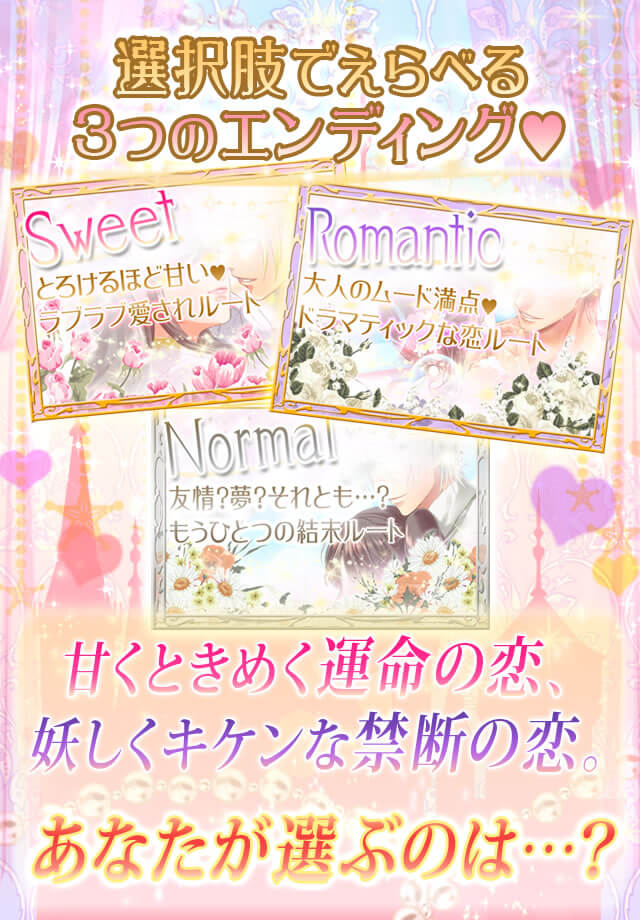 三銃士ラヴァーズ～君への誓い～のスクリーンショット_5