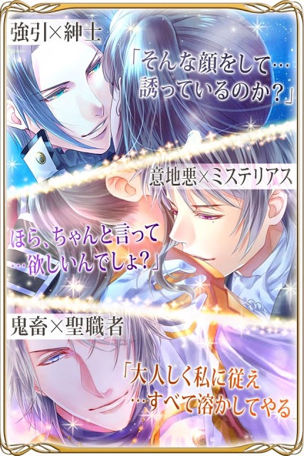 三銃士ラヴァーズ 女性向け無料乙女ゲームのスクリーンショット_3