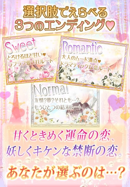 三銃士ラヴァーズ 女性向け無料乙女ゲームのスクリーンショット_5