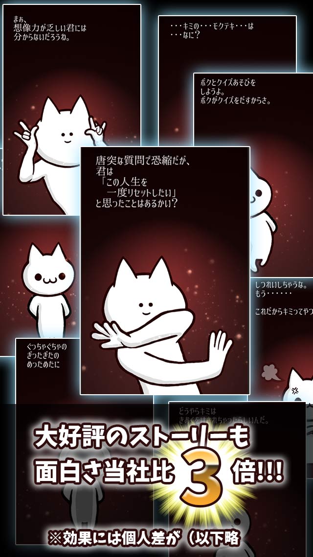 君の目的はボクを殺すこと３のスクリーンショット_3