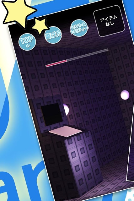 脱出ゲーム 夏休みのUFO破壊のスクリーンショット_3