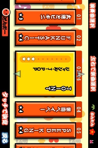 太鼓の達人RSのスクリーンショット_2