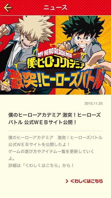 僕のヒーローアカデミア　激突！ヒーローズバトル　爆豪勝己　当たり 爆豪勝己 僕のヒーローアカデミア ヒロバト カード 激突