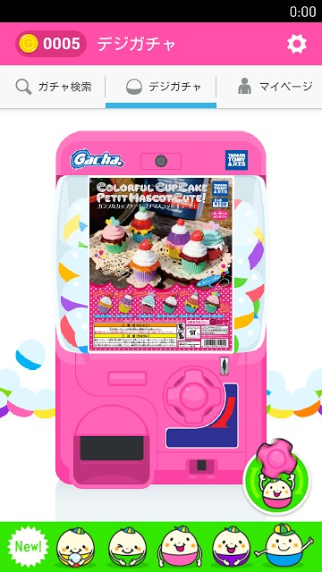 ガチャナビのスクリーンショット_1