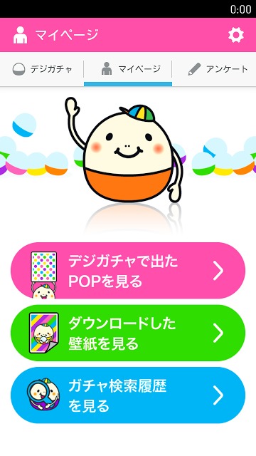 ガチャナビのスクリーンショット_4