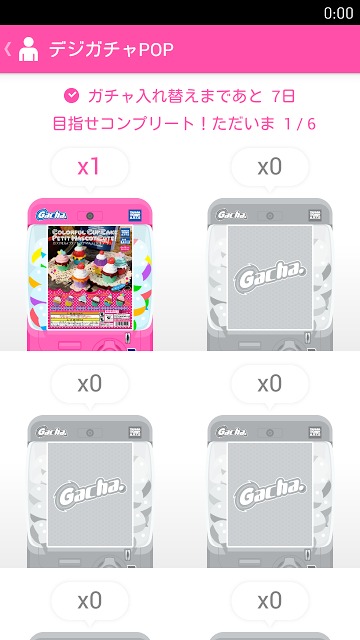 ガチャナビのスクリーンショット_5