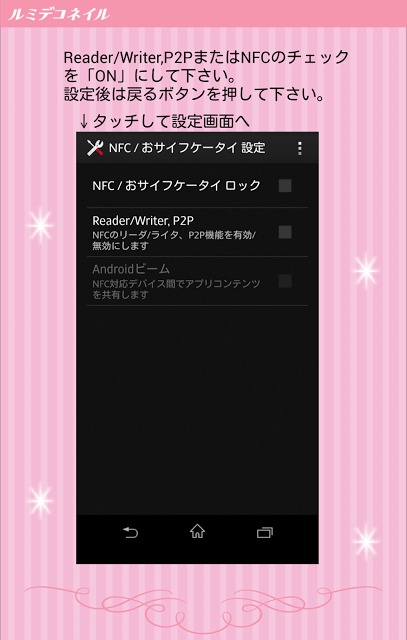 ルミデコネイルのスクリーンショット_2