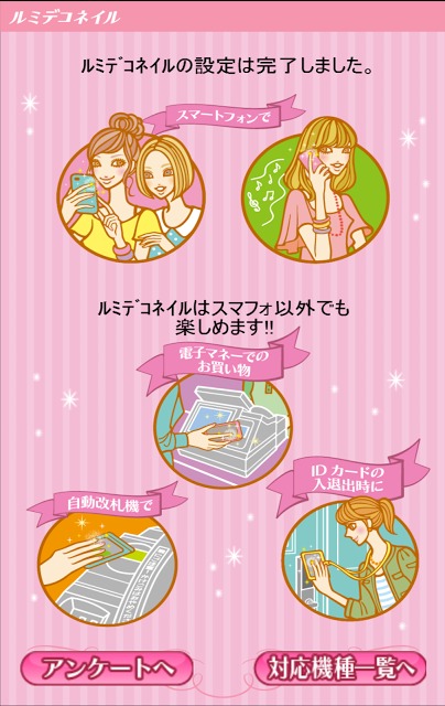 ルミデコネイルのスクリーンショット_4