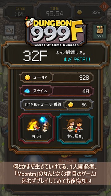 ダンジョン999のスクリーンショット_5