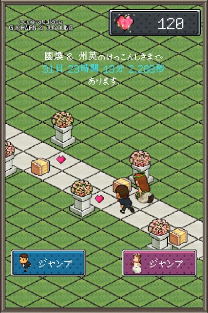 ウェディングランのスクリーンショット_2