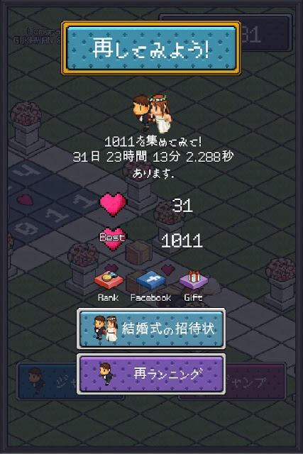 ウェディングランのスクリーンショット_4