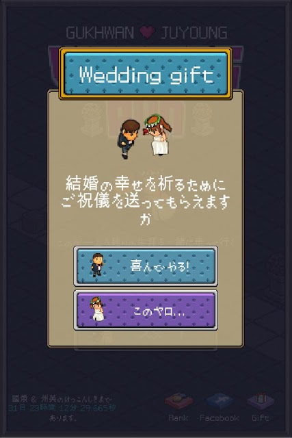 ウェディングランのスクリーンショット_5