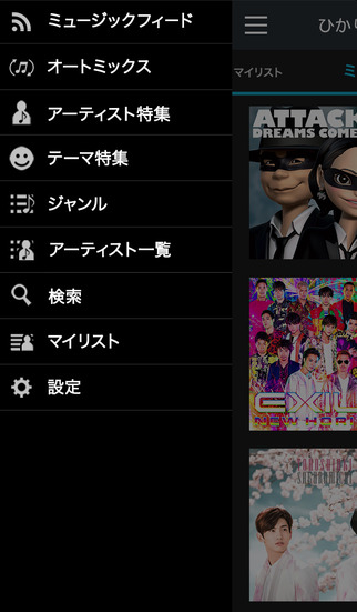 ひかりＴＶミュージックのスクリーンショット_5