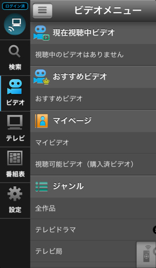 ひかりＴＶりもこんプラスのスクリーンショット_1