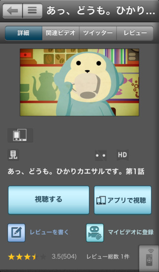 ひかりＴＶりもこんプラスのスクリーンショット_3
