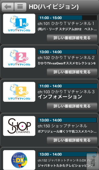 ひかりＴＶりもこんプラスのスクリーンショット_4
