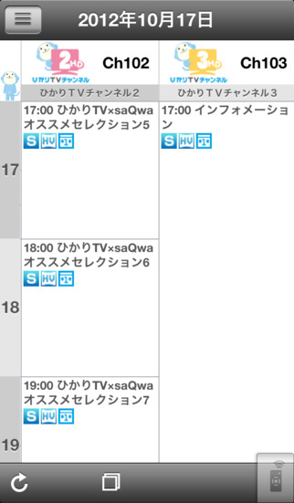 ひかりＴＶりもこんプラスのスクリーンショット_5