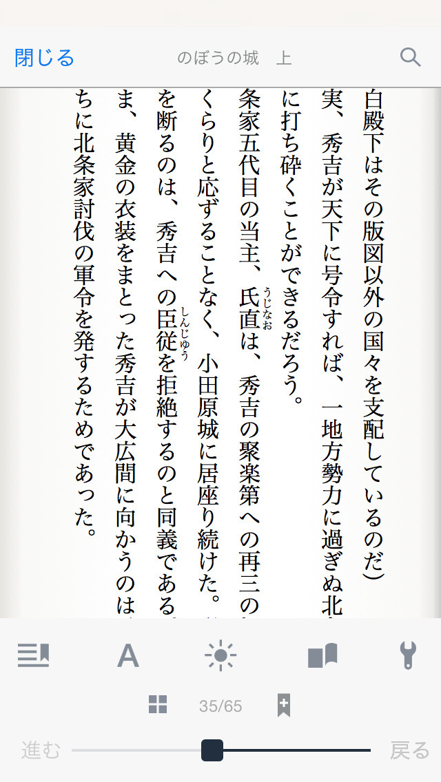 ひかりＴＶブック（電子書籍）のスクリーンショット_4