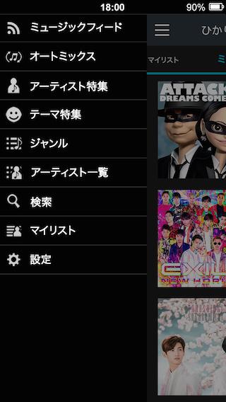 ひかりＴＶミュージック:定額制音楽配信で好きな音楽聴き放題！のスクリーンショット_5