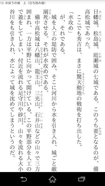 ひかりＴＶブック(電子書籍)のスクリーンショット_4