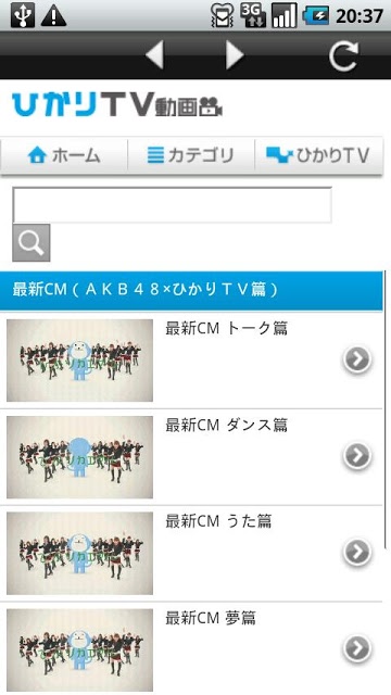 ひかりＴＶガイドのスクリーンショット_4