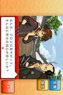 えどたんのスクリーンショット_2