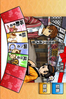 えどたんのスクリーンショット_3