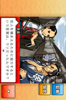 えどたんのスクリーンショット_4