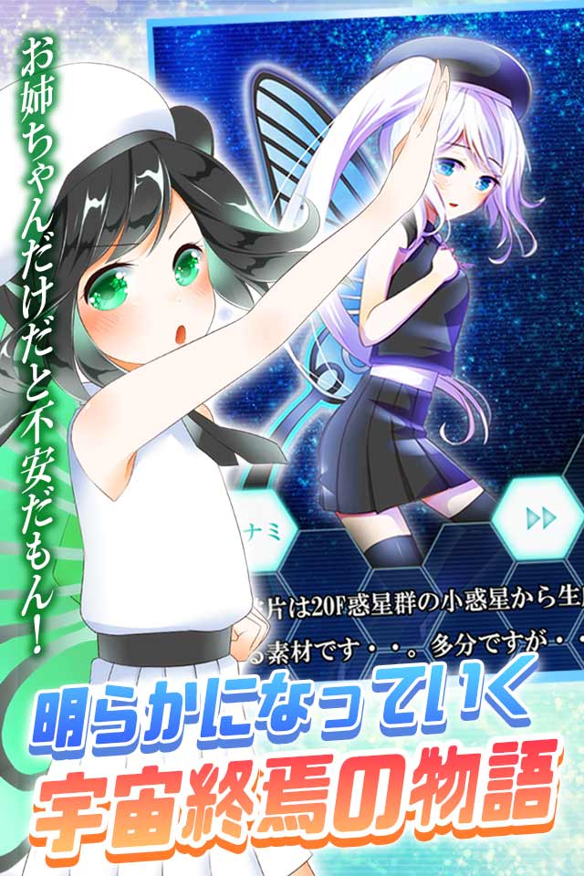 コスモガールノーツ 〜私、救世主じゃありません！〜【爽快！リズムシューティングRPG】のスクリーンショット_3