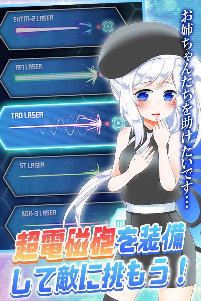 コスモガールノーツ 〜私、救世主じゃありません！〜【爽快！リズムシューティングRPG】のスクリーンショット_4