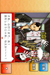 えどたんのスクリーンショット_5