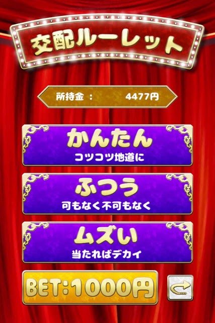 桃ぷる！のスクリーンショット_2