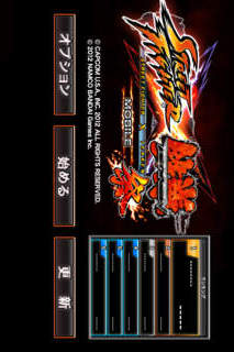 ストリートファイター X 鉄拳 祭のスクリーンショット_1