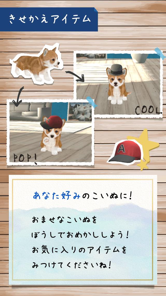 しあわせのこいぬ育成ゲーム3Dのスクリーンショット_2