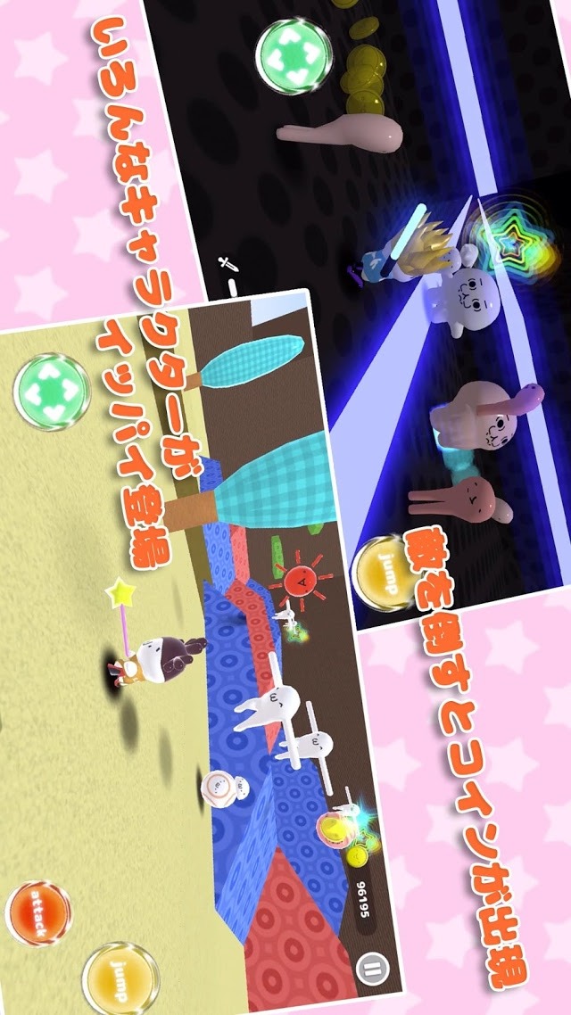 ショボーンのカオスワールド 3Dのスクリーンショット_2