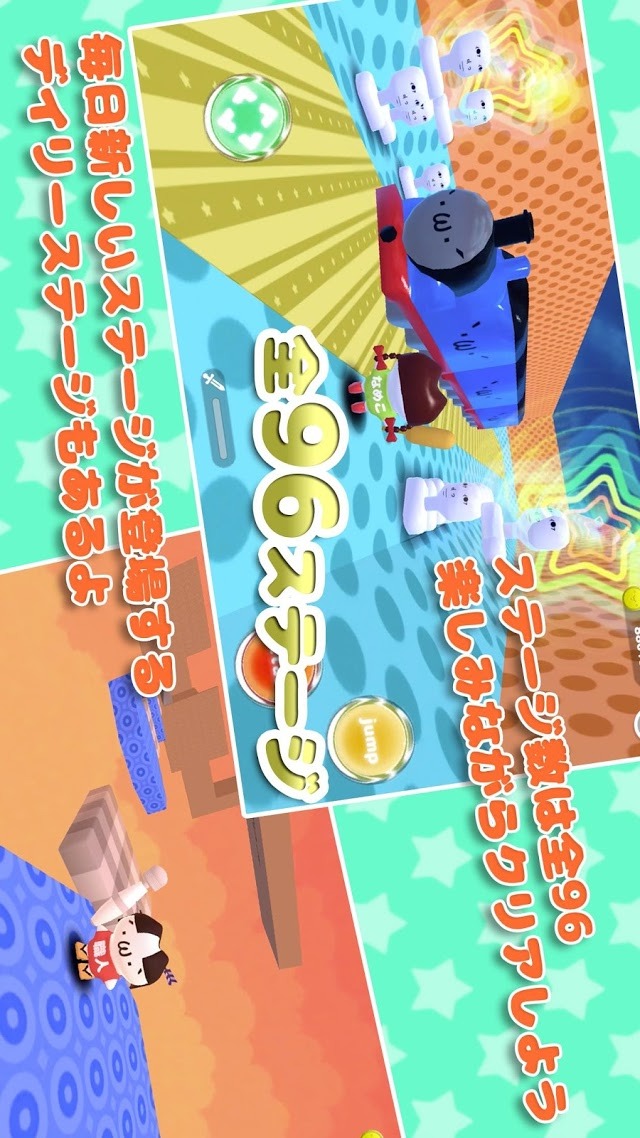 ショボーンのカオスワールド 3Dのスクリーンショット_4