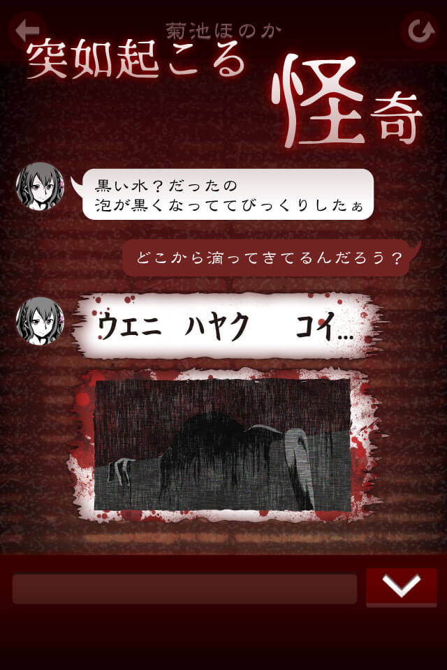 十三怪談のスクリーンショット_4