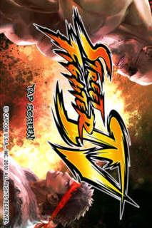 ストリートファイターIVのスクリーンショット_1