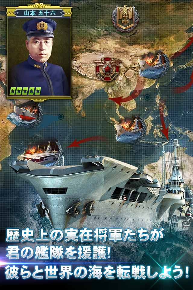 ウォーシップサーガのスクリーンショット_2